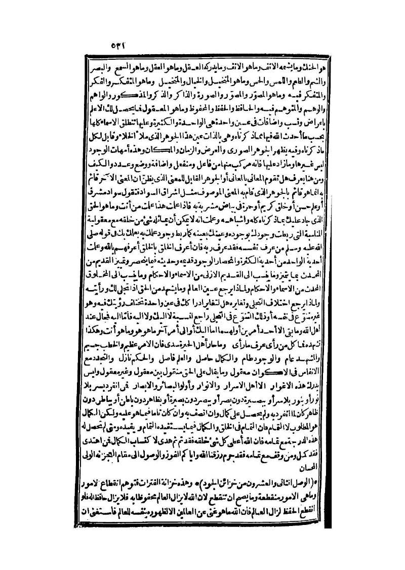 futmak.com - Page 531 - from part Three of the second Boulaq edition